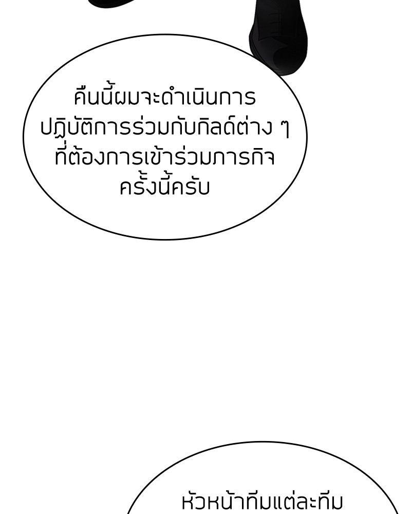 Clever Cleaning Life Of The Returned Genius Hunter ตอนที่ 79 100