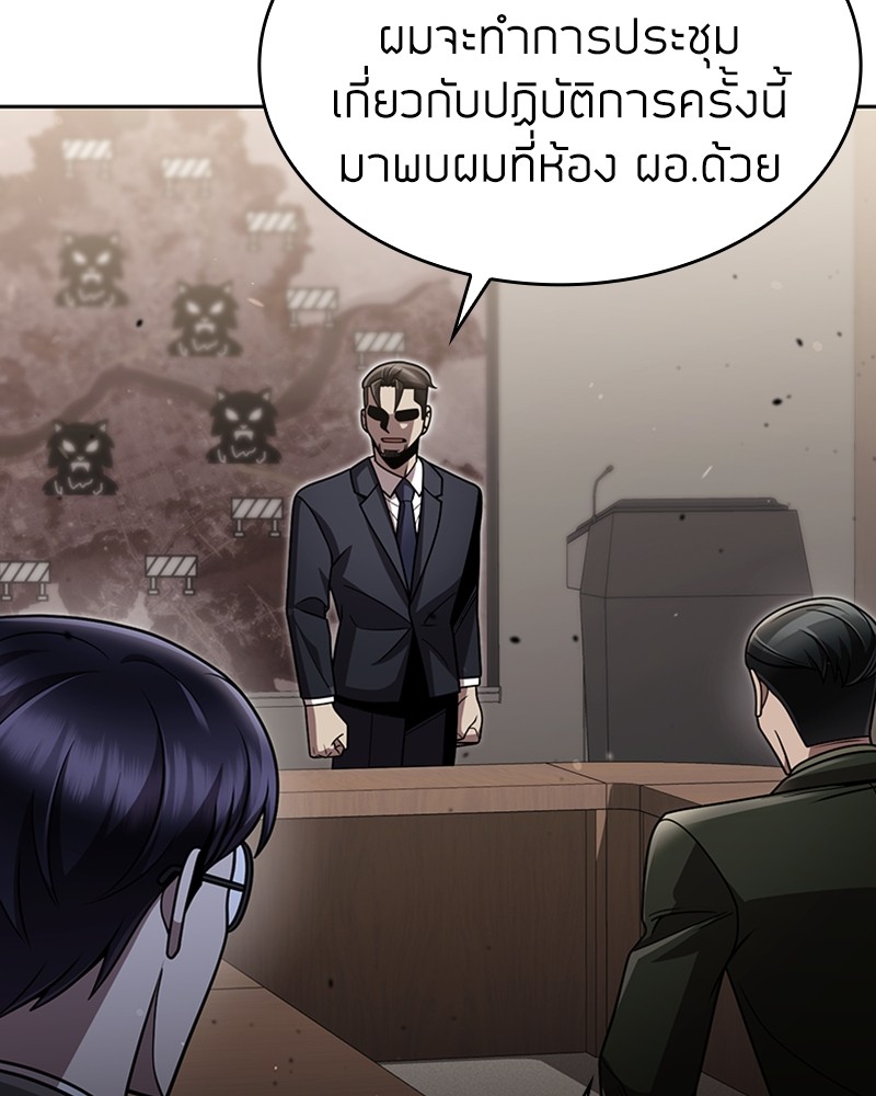 Clever Cleaning Life Of The Returned Genius Hunter ตอนที่ 79 101