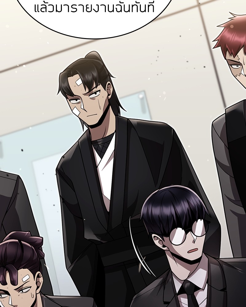Clever Cleaning Life Of The Returned Genius Hunter ตอนที่ 79 103