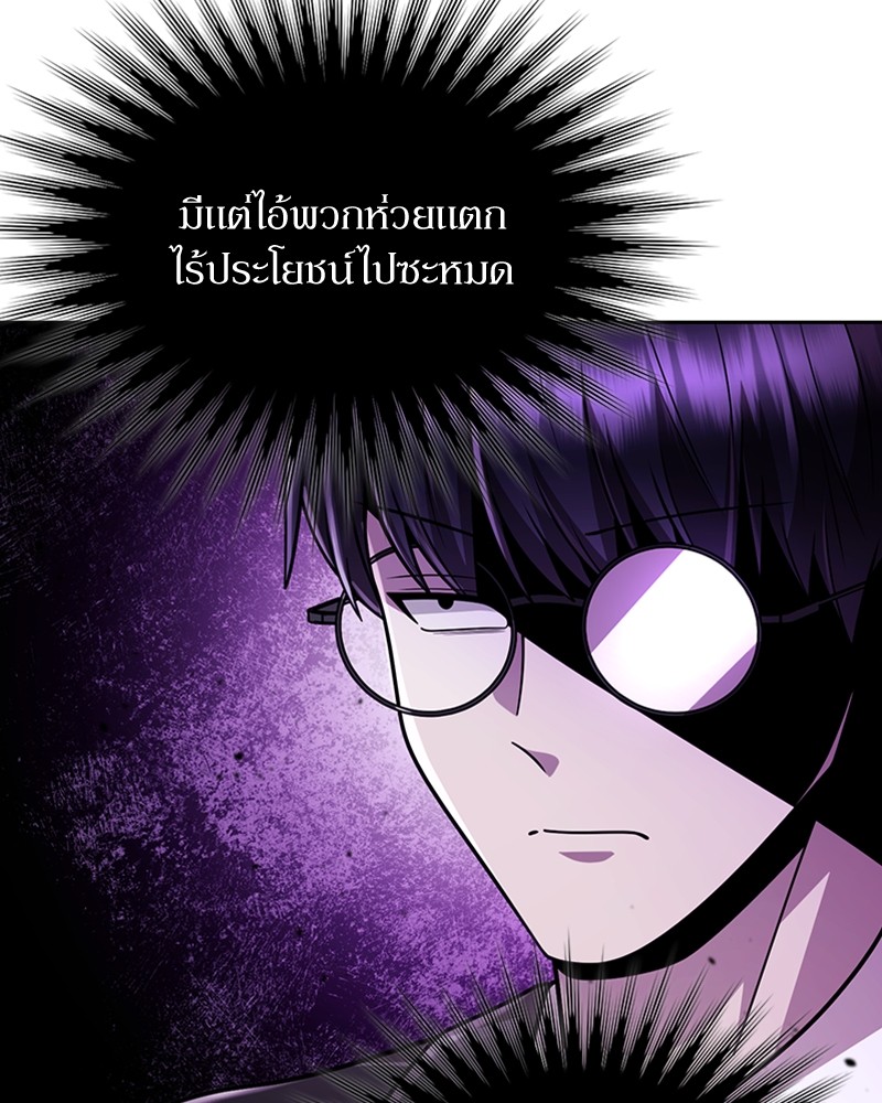 Clever Cleaning Life Of The Returned Genius Hunter ตอนที่ 79 105