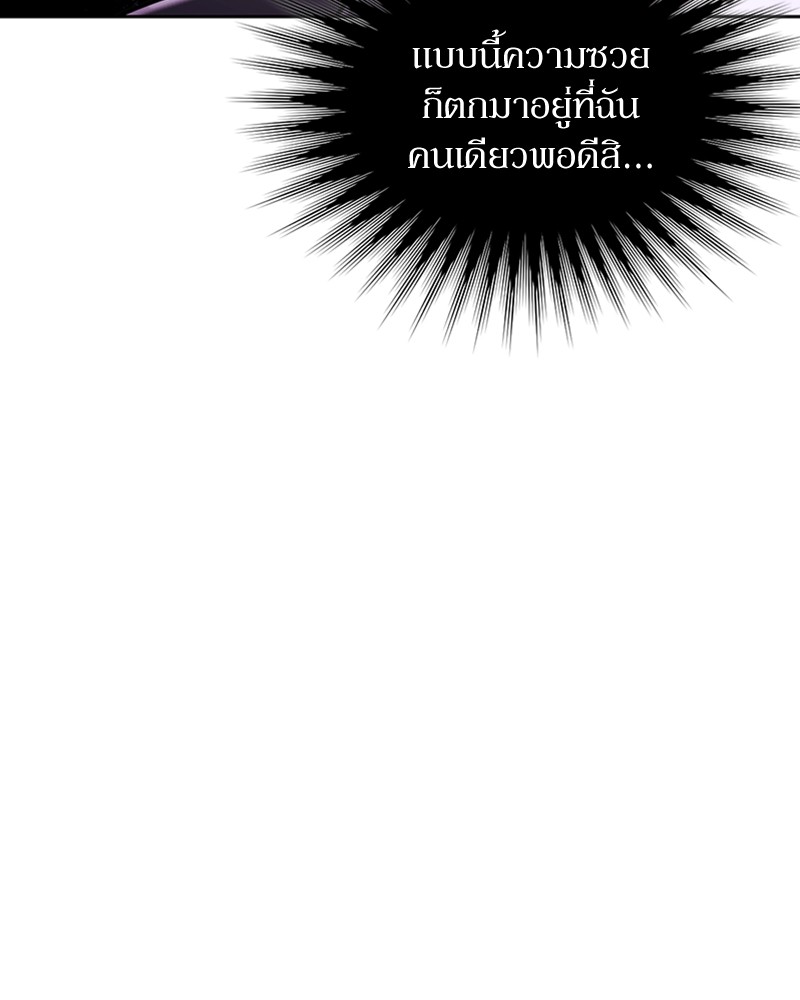 Clever Cleaning Life Of The Returned Genius Hunter ตอนที่ 79 106