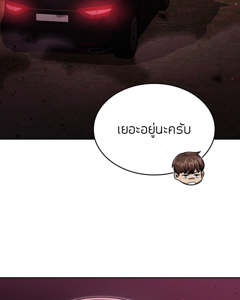 Clever Cleaning Life Of The Returned Genius Hunter ตอนที่ 79 109