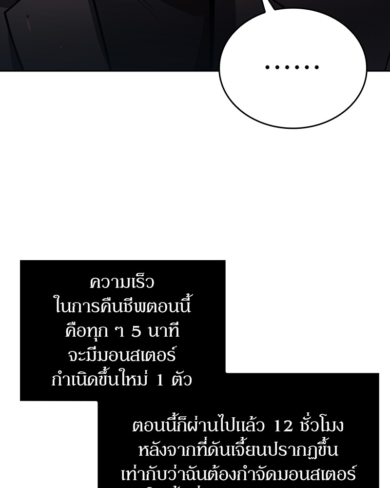 Clever Cleaning Life Of The Returned Genius Hunter ตอนที่ 79 111