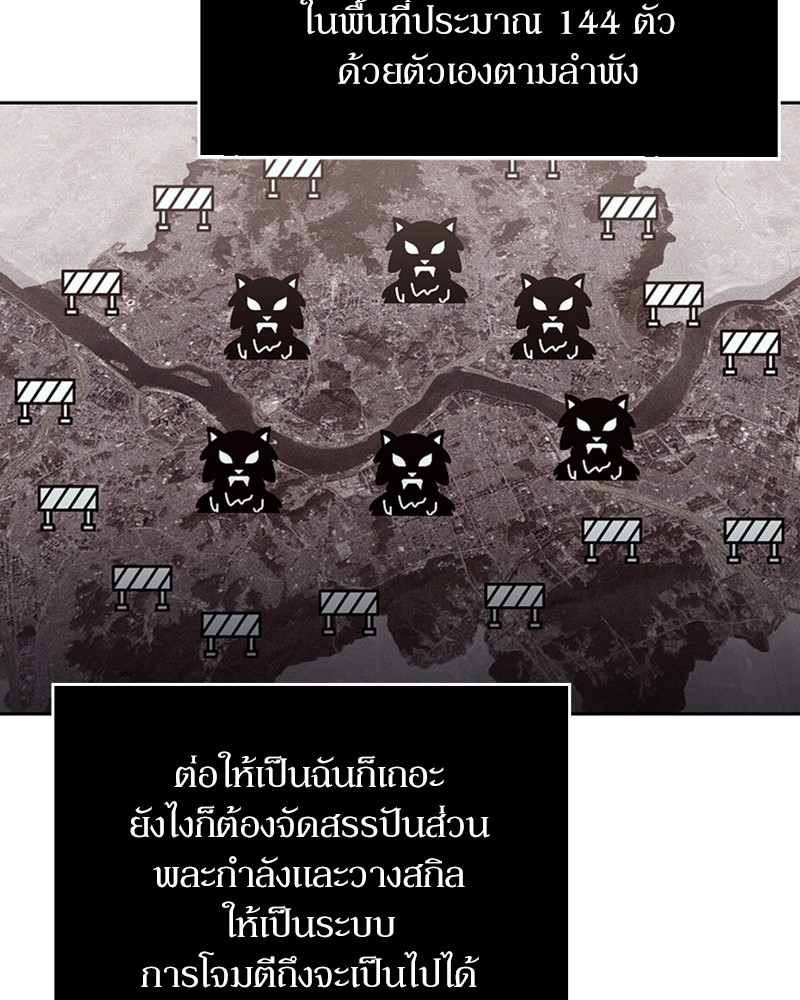 Clever Cleaning Life Of The Returned Genius Hunter ตอนที่ 79 112
