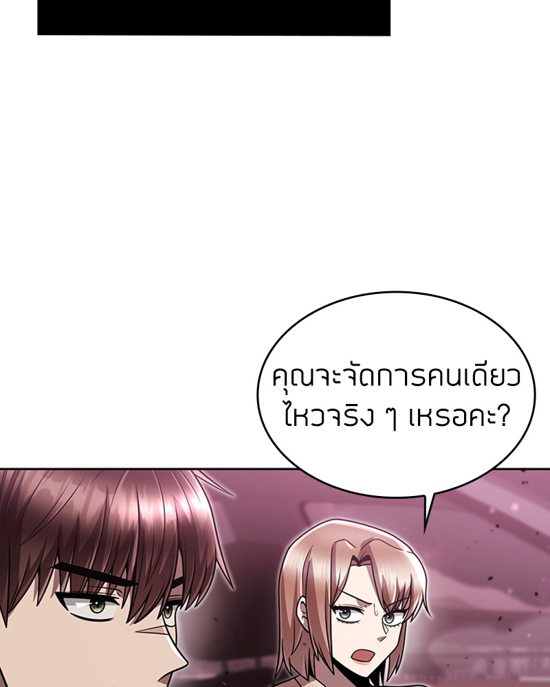 Clever Cleaning Life Of The Returned Genius Hunter ตอนที่ 79 113