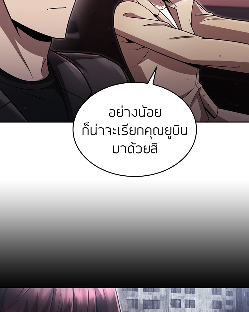Clever Cleaning Life Of The Returned Genius Hunter ตอนที่ 79 114
