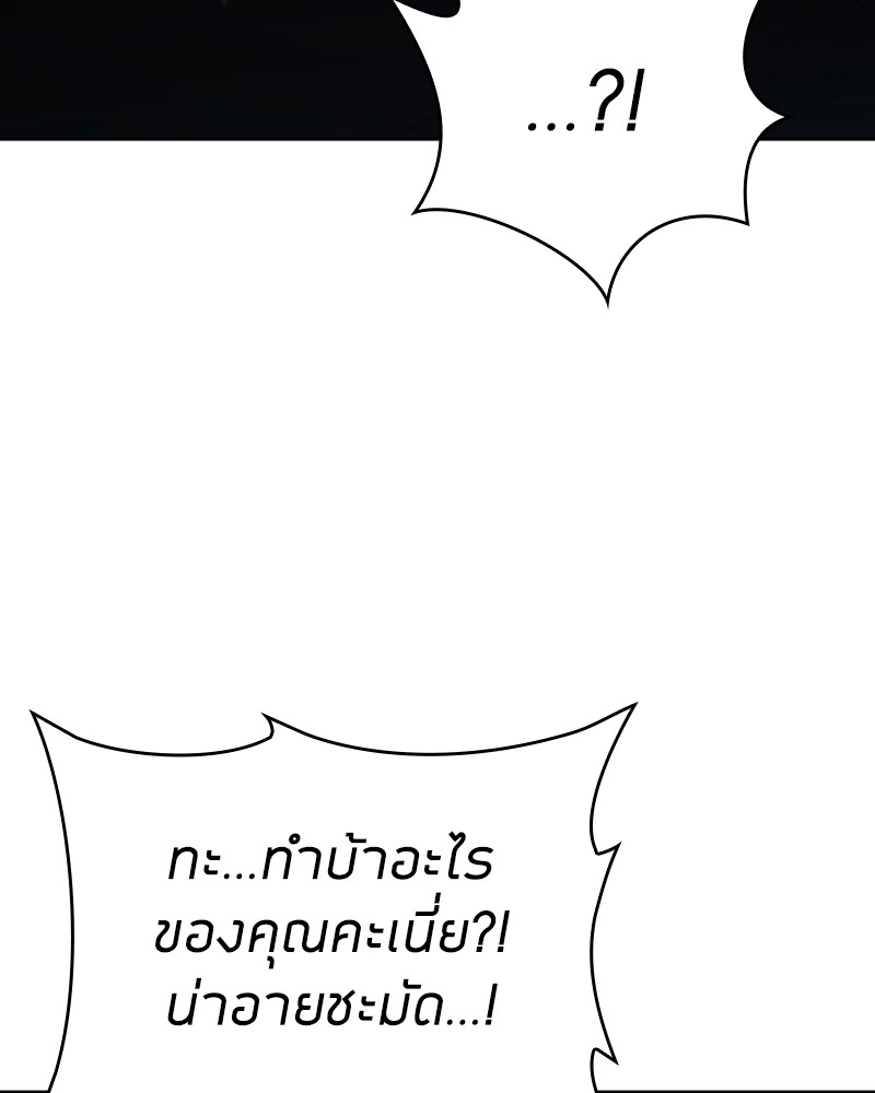 Clever Cleaning Life Of The Returned Genius Hunter ตอนที่ 79 119