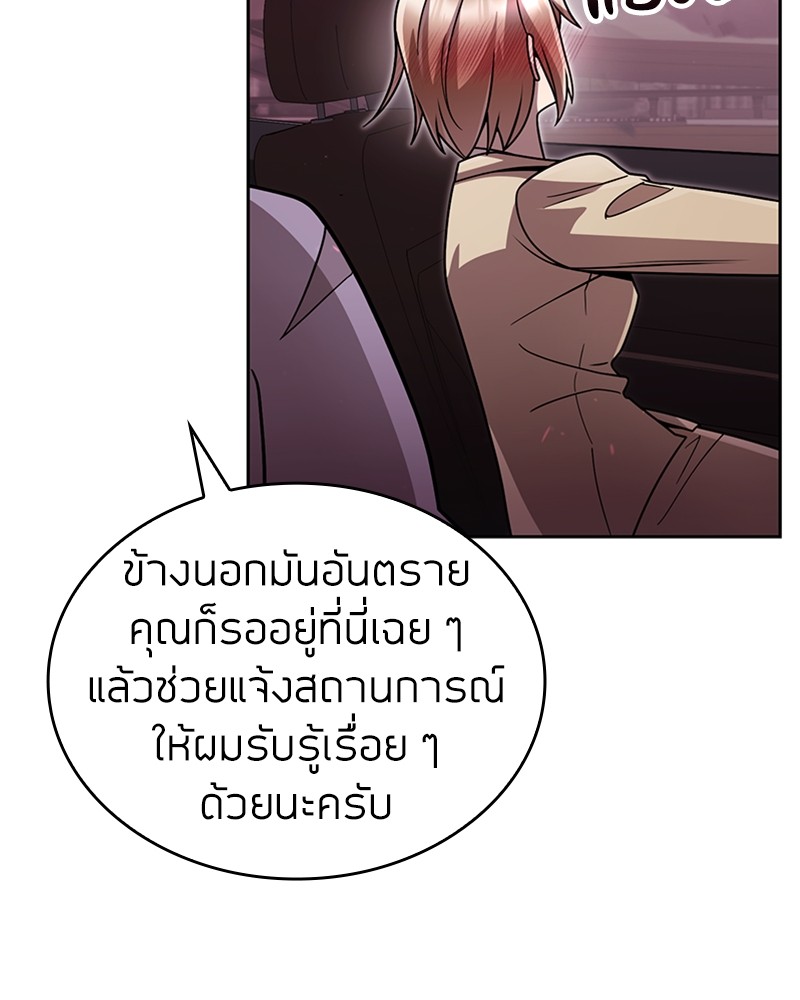 Clever Cleaning Life Of The Returned Genius Hunter ตอนที่ 79 122