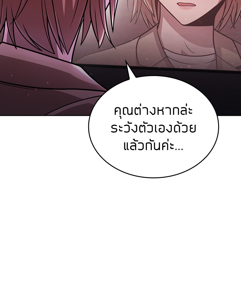 Clever Cleaning Life Of The Returned Genius Hunter ตอนที่ 79 124