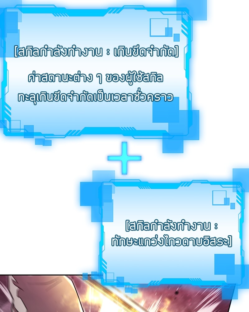 Clever Cleaning Life Of The Returned Genius Hunter ตอนที่ 79 144