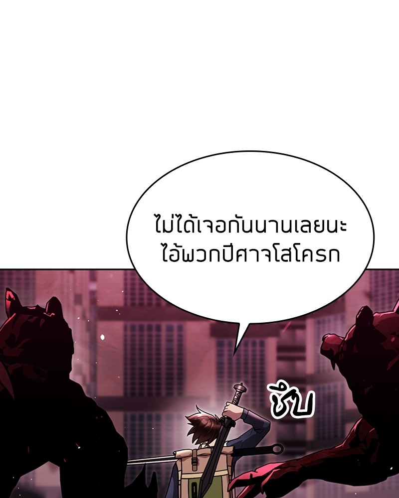 Clever Cleaning Life Of The Returned Genius Hunter ตอนที่ 79 161