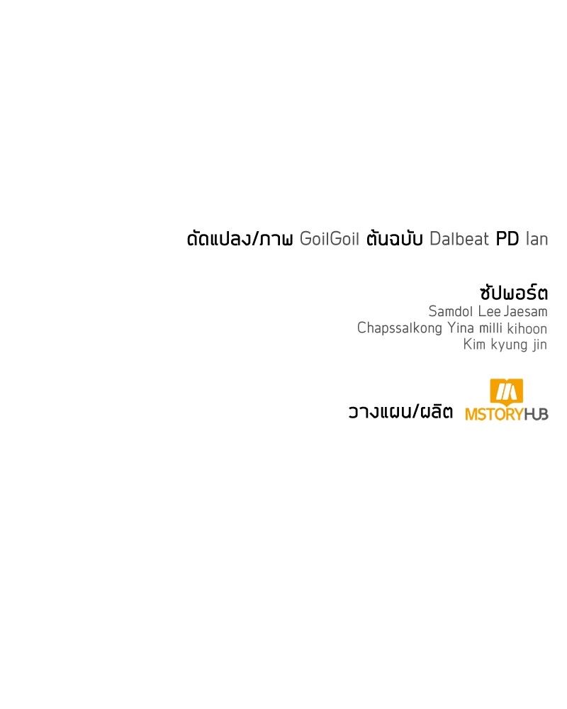 Clever Cleaning Life Of The Returned Genius Hunter ตอนที่ 79 165