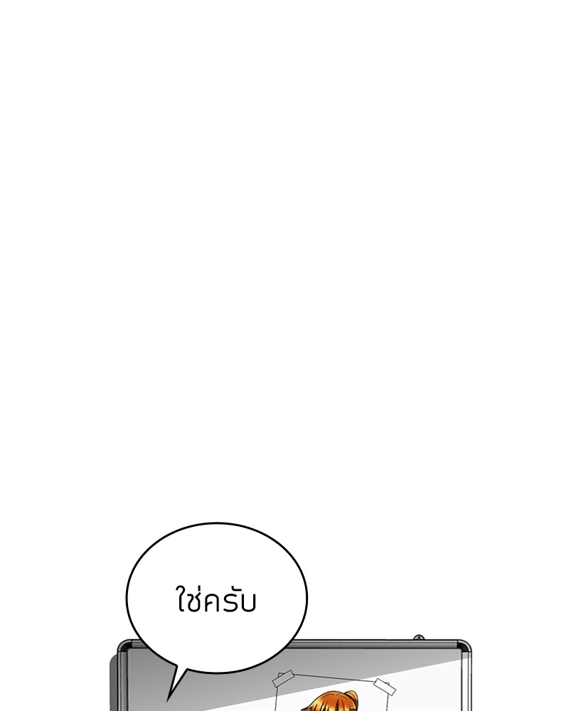 Clever Cleaning Life Of The Returned Genius Hunter ตอนที่ 79 168