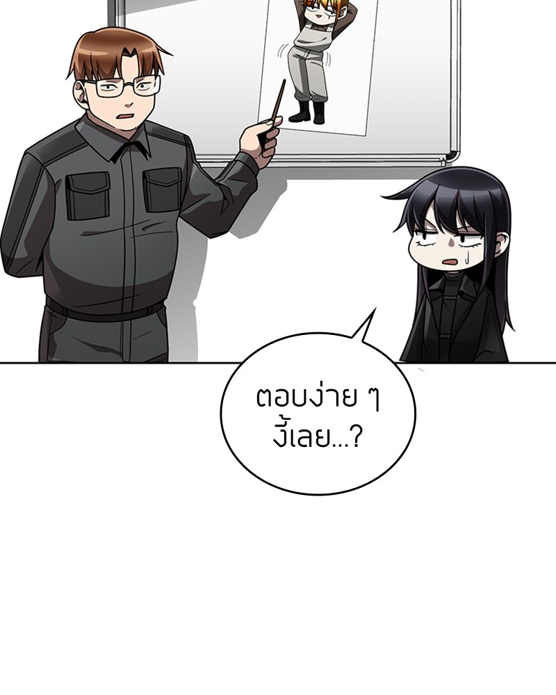 Clever Cleaning Life Of The Returned Genius Hunter ตอนที่ 79 169