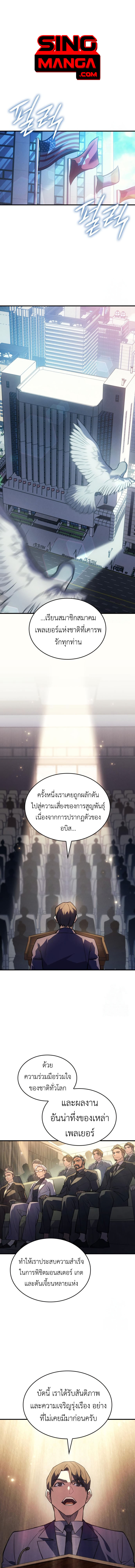 Regressing With the King ตอนที่ 80 1