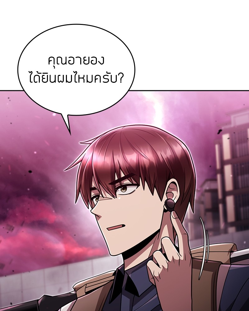 Clever Cleaning Life Of The Returned Genius Hunter ตอนที่ 80 17