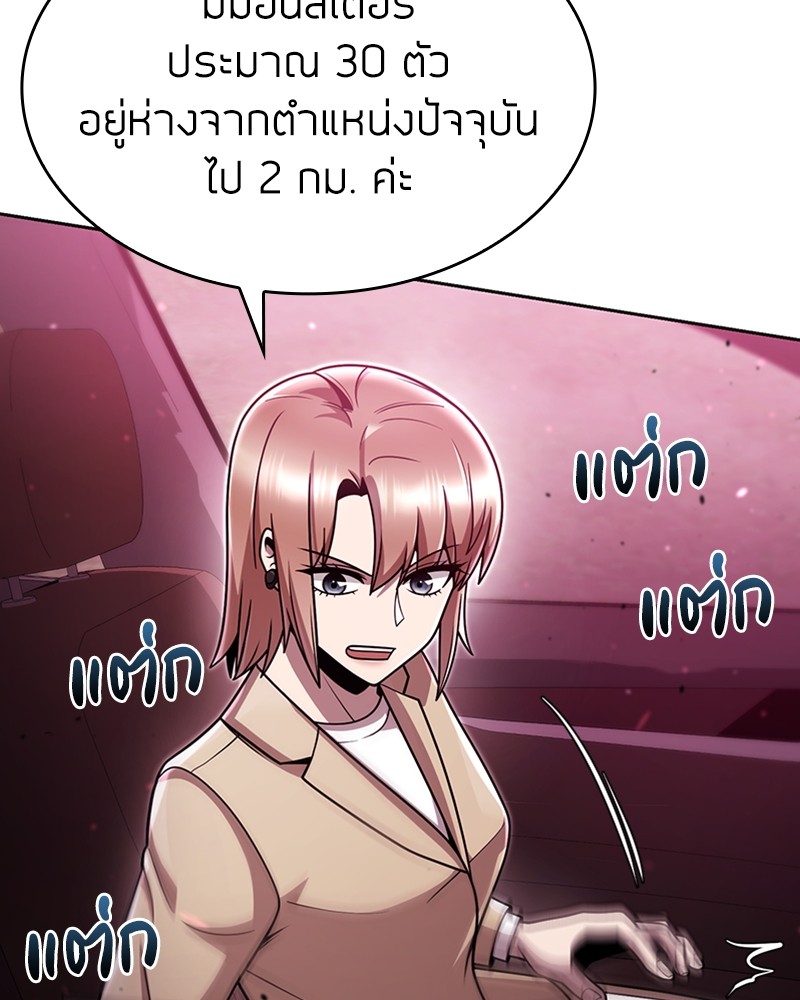 Clever Cleaning Life Of The Returned Genius Hunter ตอนที่ 80 19