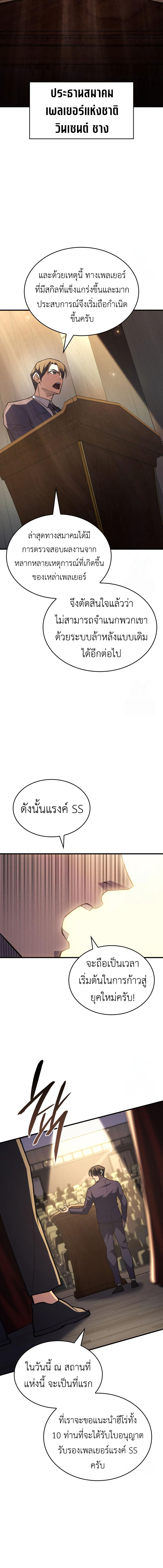 Regressing With the King ตอนที่ 80 2