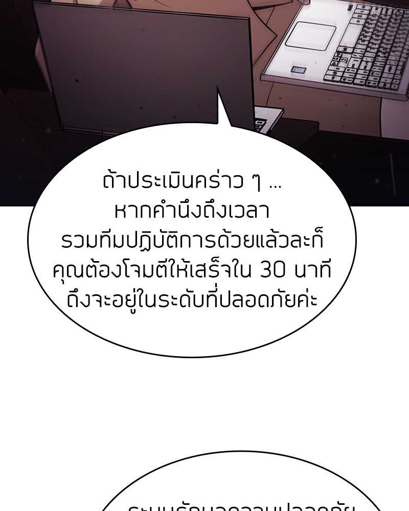 Clever Cleaning Life Of The Returned Genius Hunter ตอนที่ 80 20