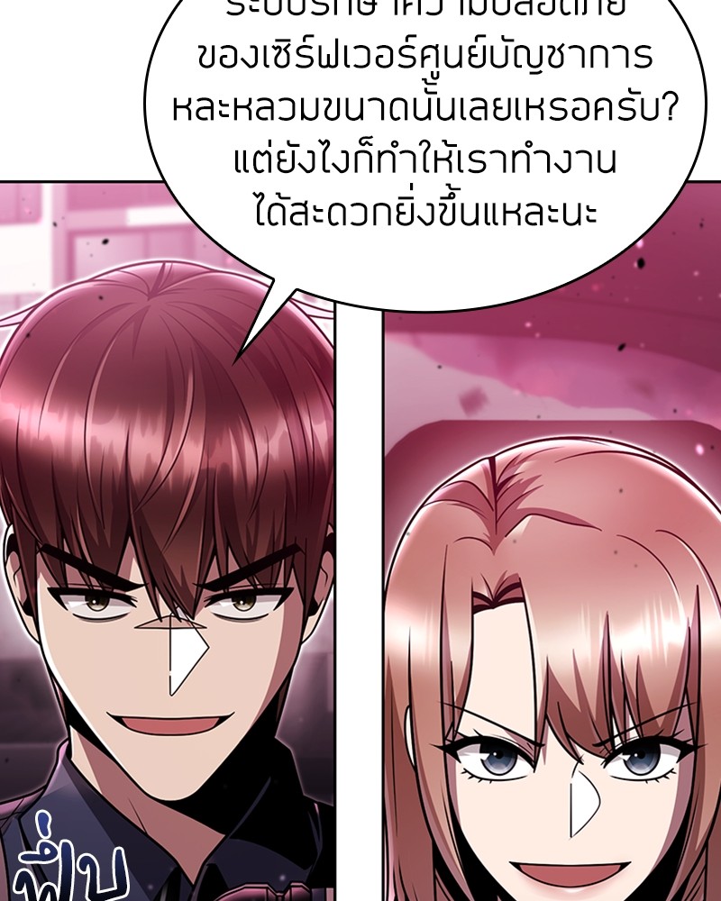 Clever Cleaning Life Of The Returned Genius Hunter ตอนที่ 80 21