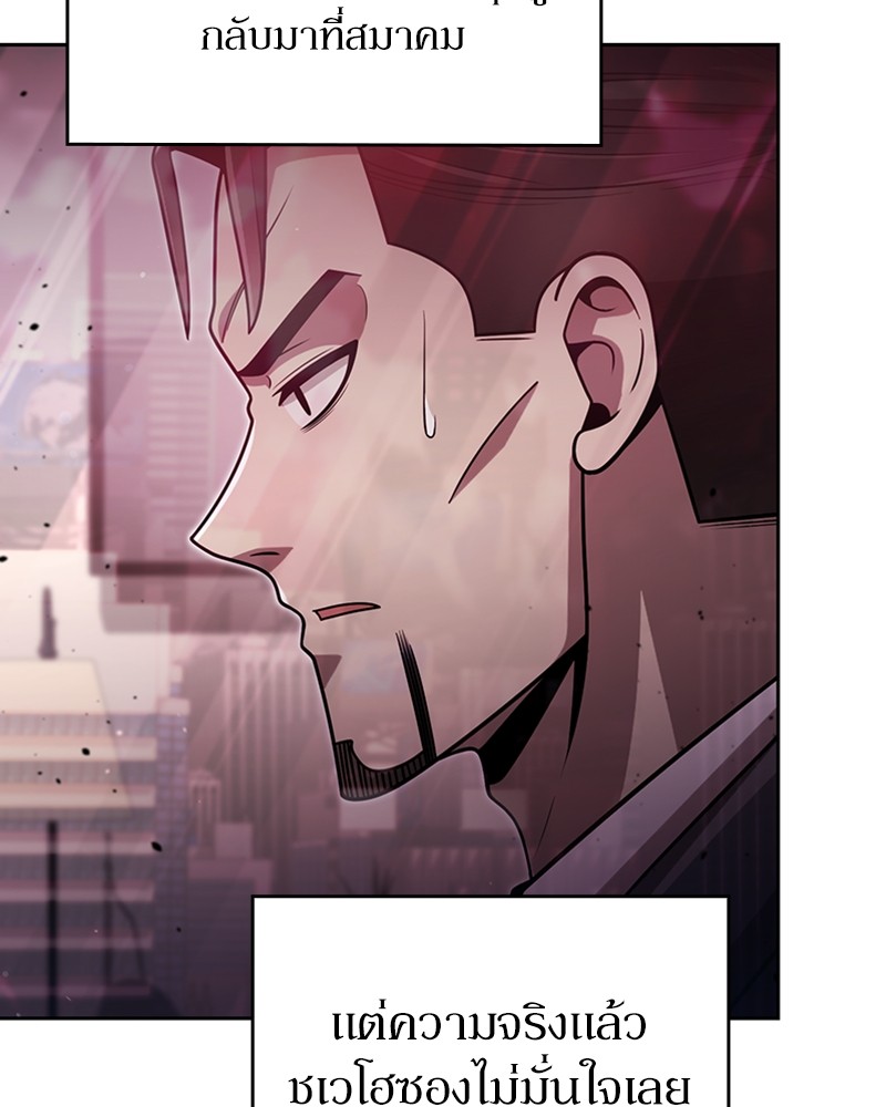 Clever Cleaning Life Of The Returned Genius Hunter ตอนที่ 80 29