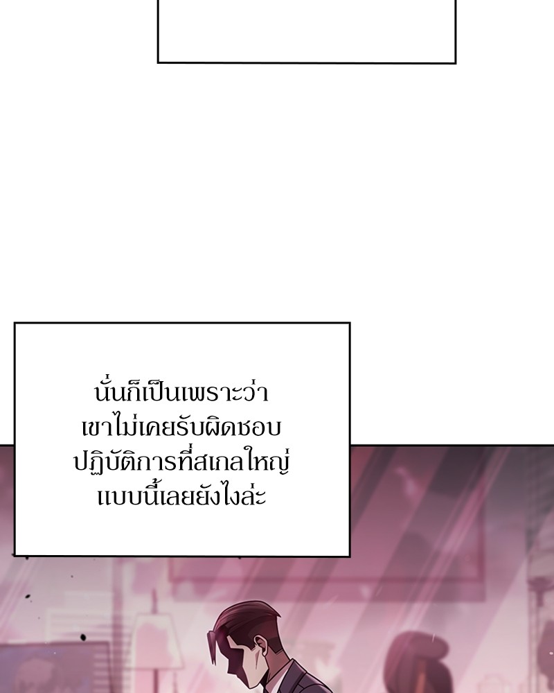 Clever Cleaning Life Of The Returned Genius Hunter ตอนที่ 80 30