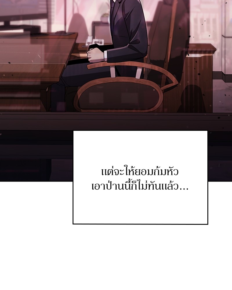 Clever Cleaning Life Of The Returned Genius Hunter ตอนที่ 80 31