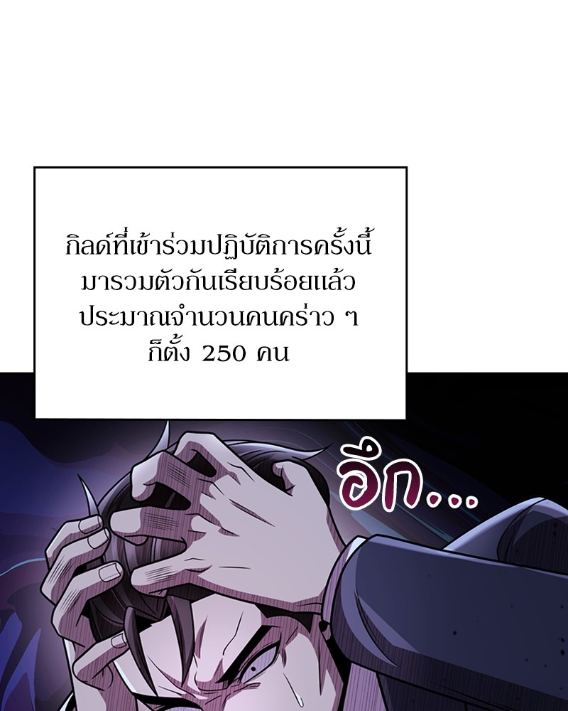 Clever Cleaning Life Of The Returned Genius Hunter ตอนที่ 80 32