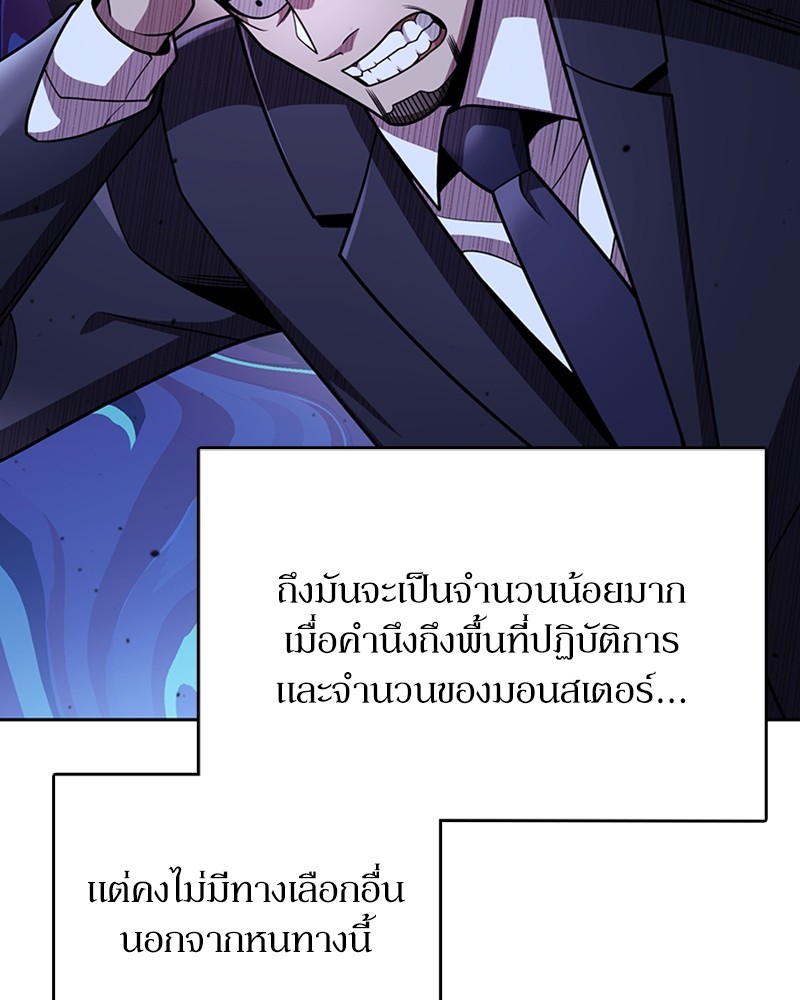 Clever Cleaning Life Of The Returned Genius Hunter ตอนที่ 80 33