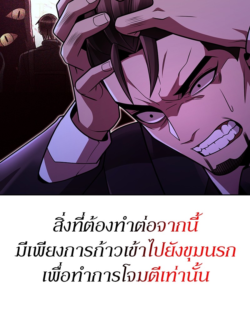 Clever Cleaning Life Of The Returned Genius Hunter ตอนที่ 80 35