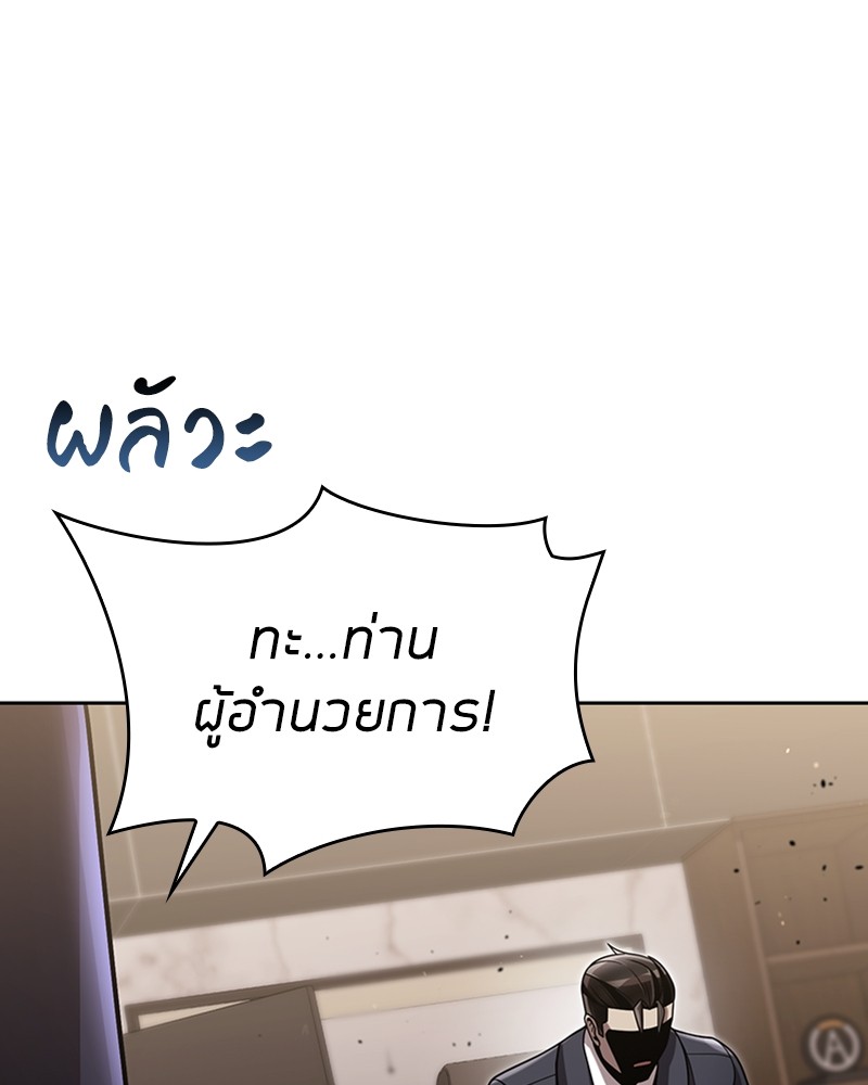 Clever Cleaning Life Of The Returned Genius Hunter ตอนที่ 80 36