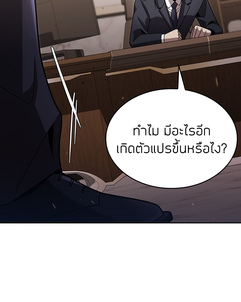 Clever Cleaning Life Of The Returned Genius Hunter ตอนที่ 80 37