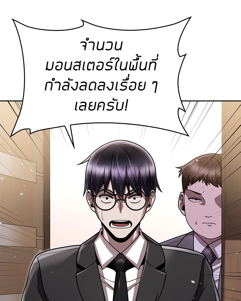 Clever Cleaning Life Of The Returned Genius Hunter ตอนที่ 80 38