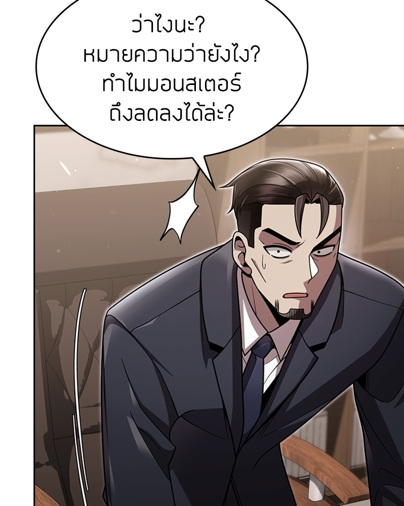 Clever Cleaning Life Of The Returned Genius Hunter ตอนที่ 80 40
