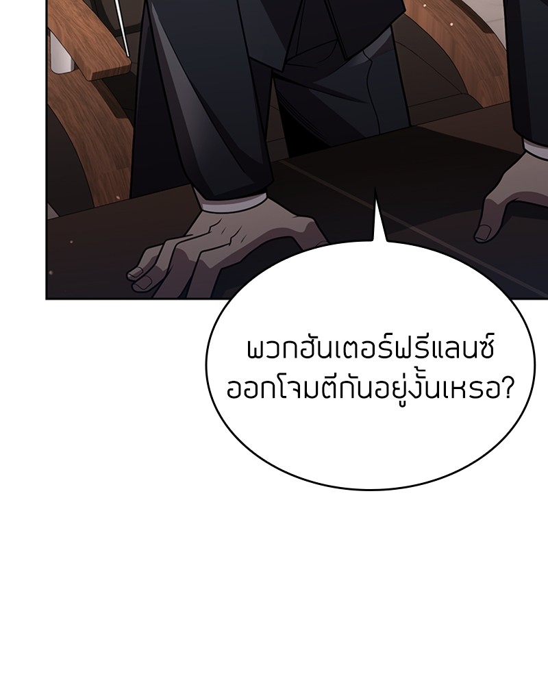 Clever Cleaning Life Of The Returned Genius Hunter ตอนที่ 80 41