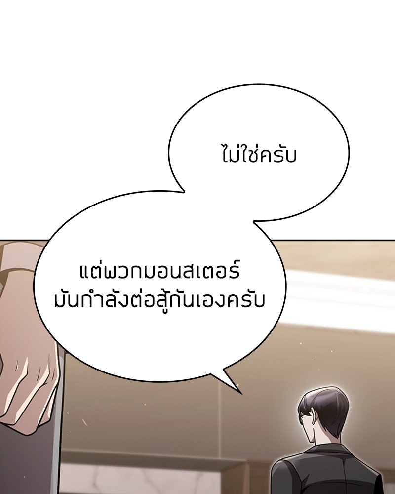 Clever Cleaning Life Of The Returned Genius Hunter ตอนที่ 80 42