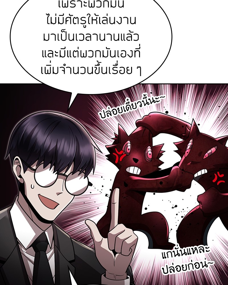 Clever Cleaning Life Of The Returned Genius Hunter ตอนที่ 80 44