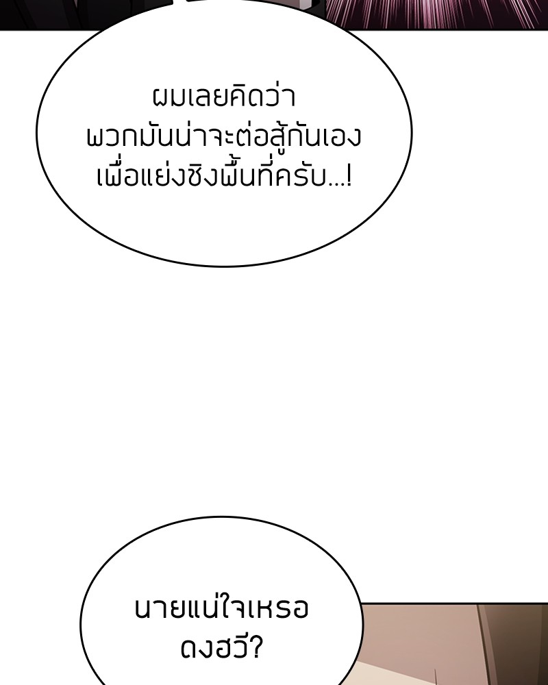Clever Cleaning Life Of The Returned Genius Hunter ตอนที่ 80 45