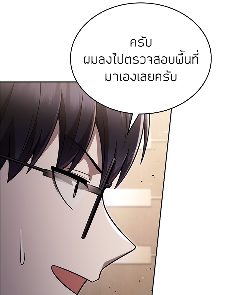 Clever Cleaning Life Of The Returned Genius Hunter ตอนที่ 80 47
