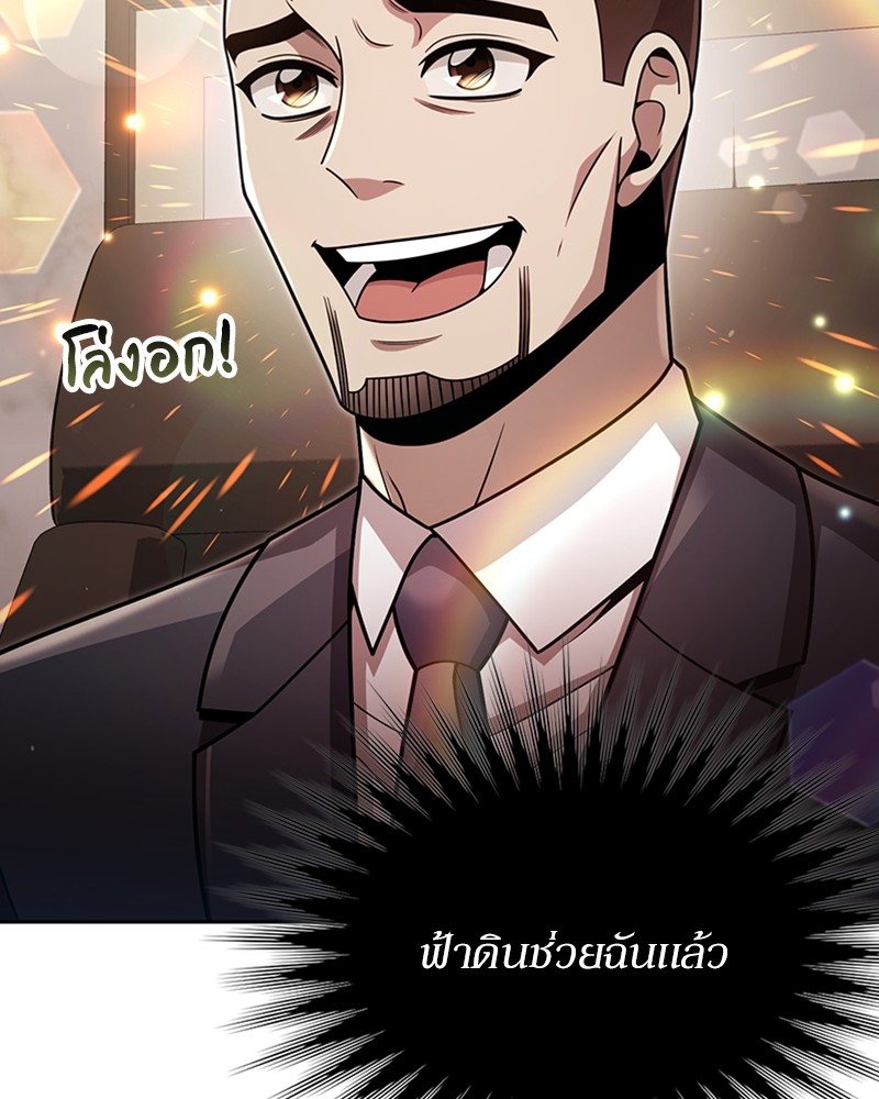 Clever Cleaning Life Of The Returned Genius Hunter ตอนที่ 80 49