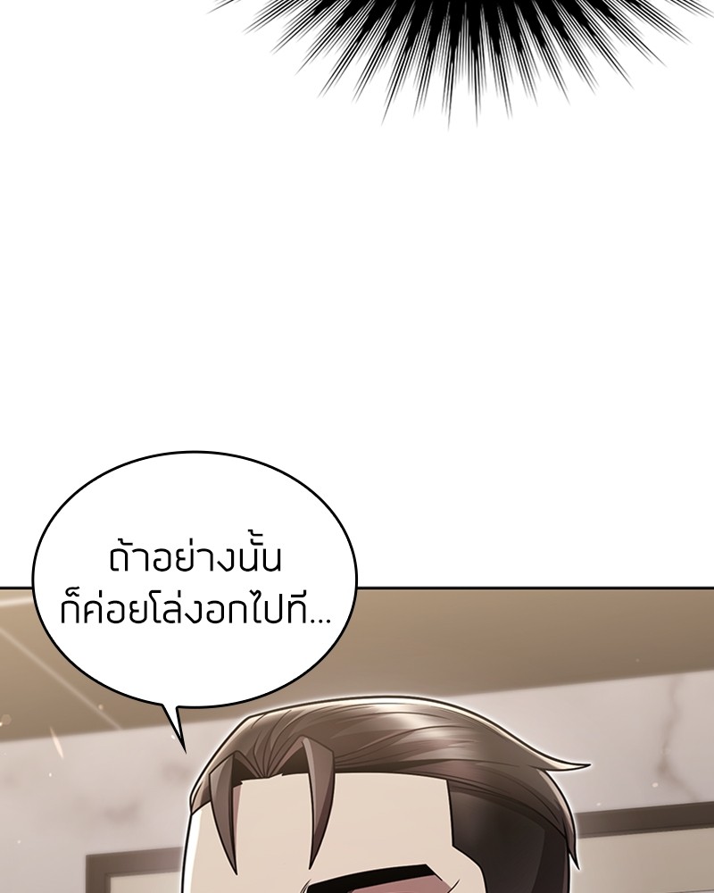 Clever Cleaning Life Of The Returned Genius Hunter ตอนที่ 80 50