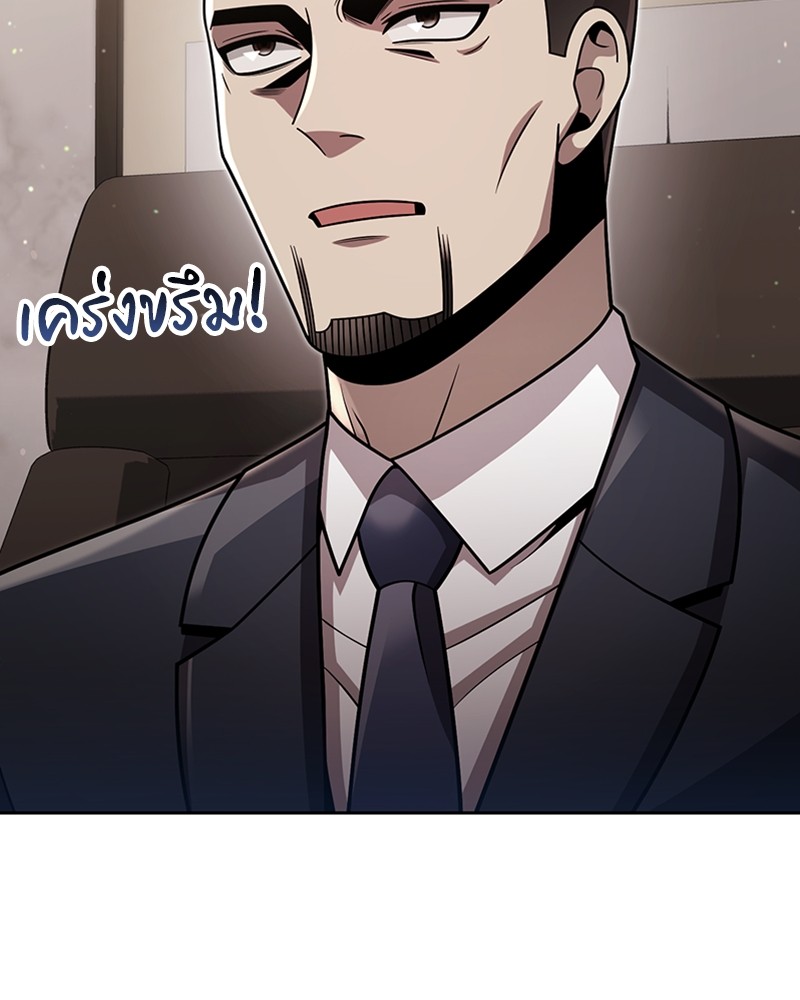 Clever Cleaning Life Of The Returned Genius Hunter ตอนที่ 80 51