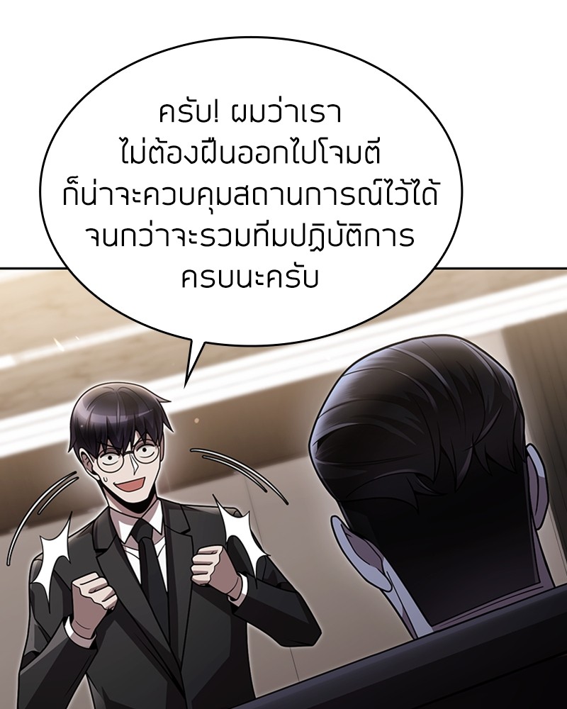 Clever Cleaning Life Of The Returned Genius Hunter ตอนที่ 80 52