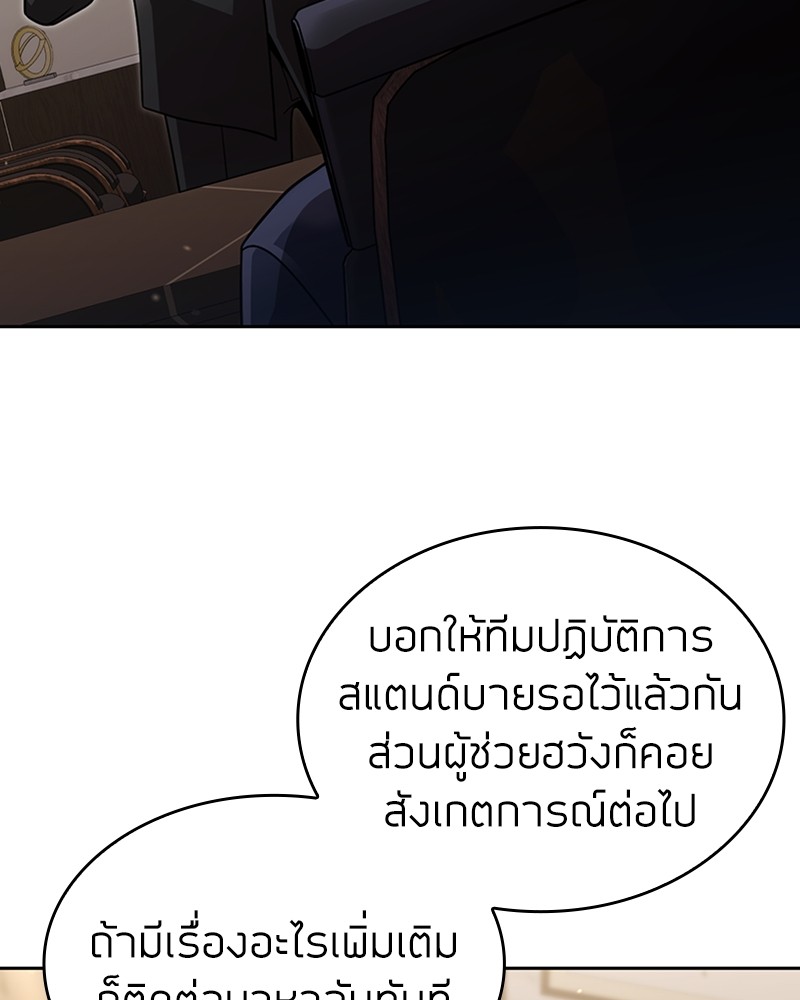 Clever Cleaning Life Of The Returned Genius Hunter ตอนที่ 80 53