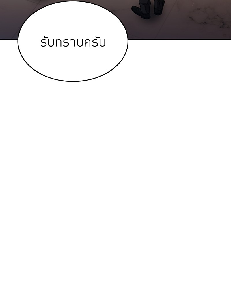 Clever Cleaning Life Of The Returned Genius Hunter ตอนที่ 80 55