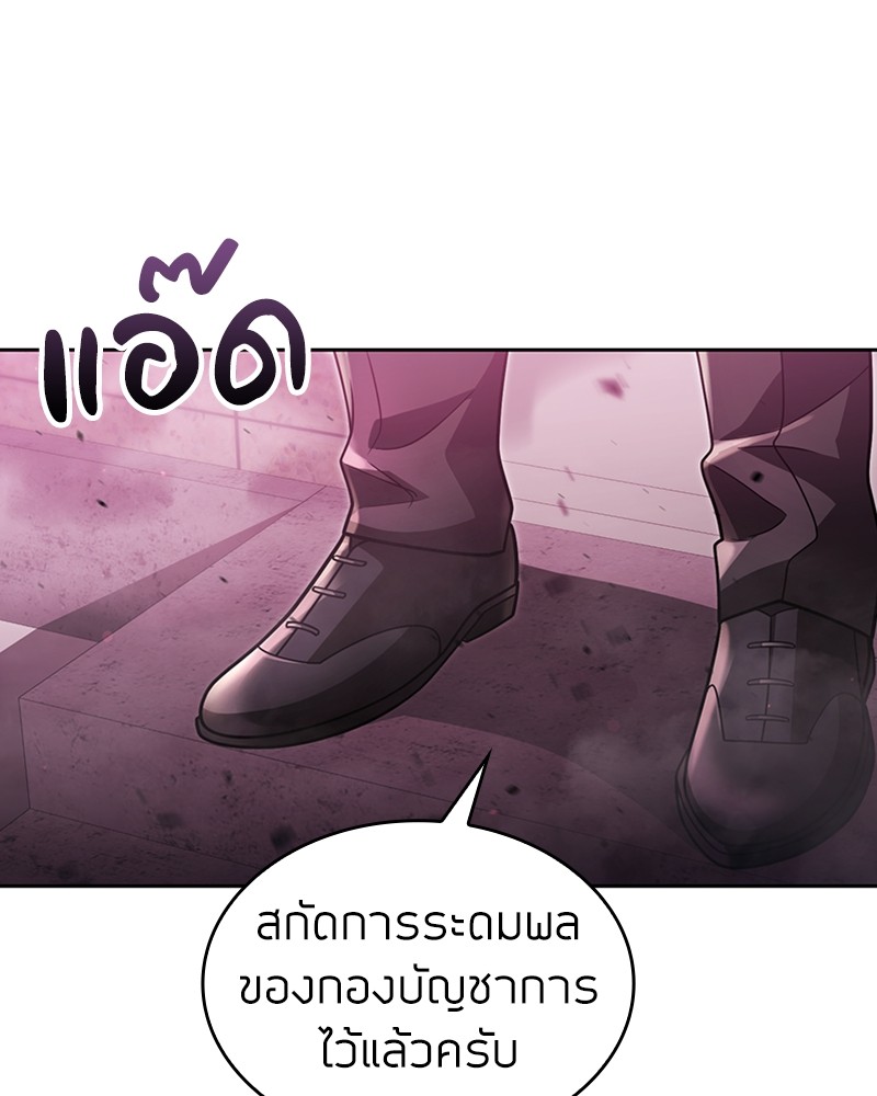 Clever Cleaning Life Of The Returned Genius Hunter ตอนที่ 80 56