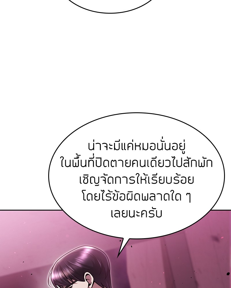 Clever Cleaning Life Of The Returned Genius Hunter ตอนที่ 80 57