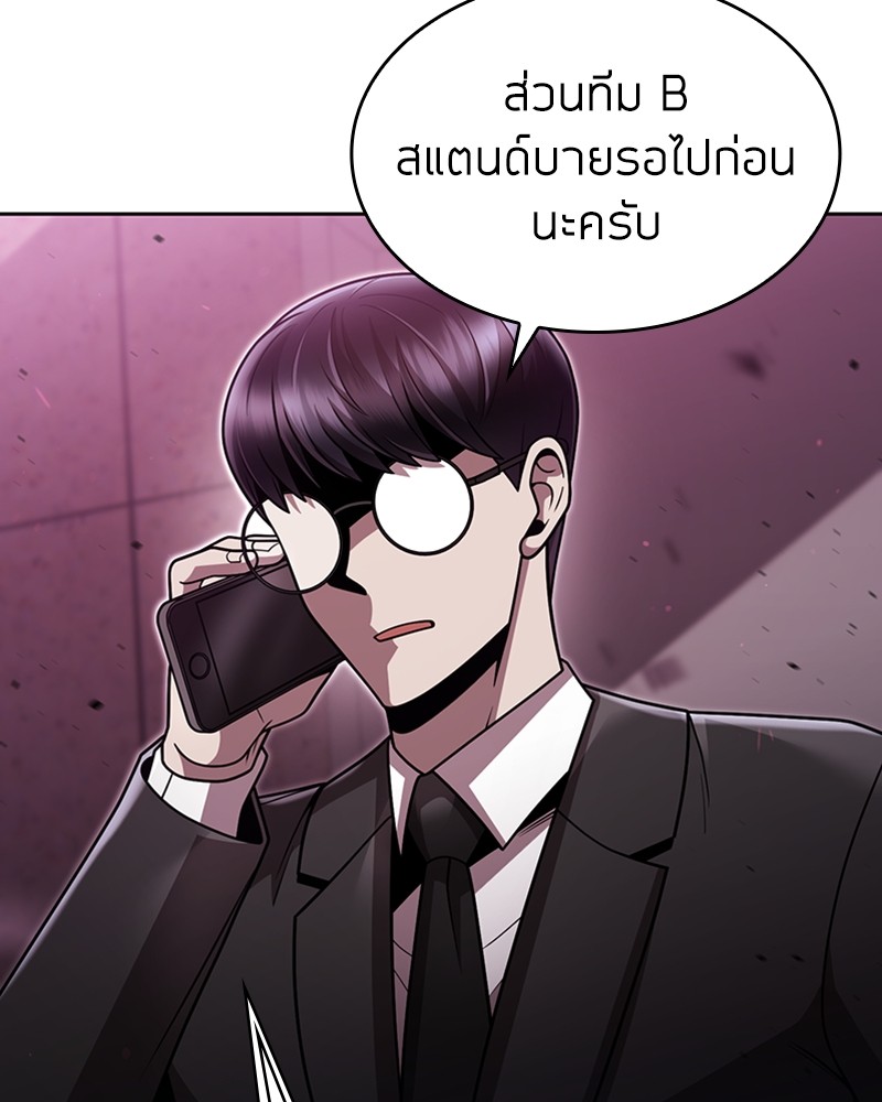 Clever Cleaning Life Of The Returned Genius Hunter ตอนที่ 80 60