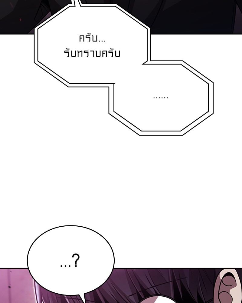 Clever Cleaning Life Of The Returned Genius Hunter ตอนที่ 80 61