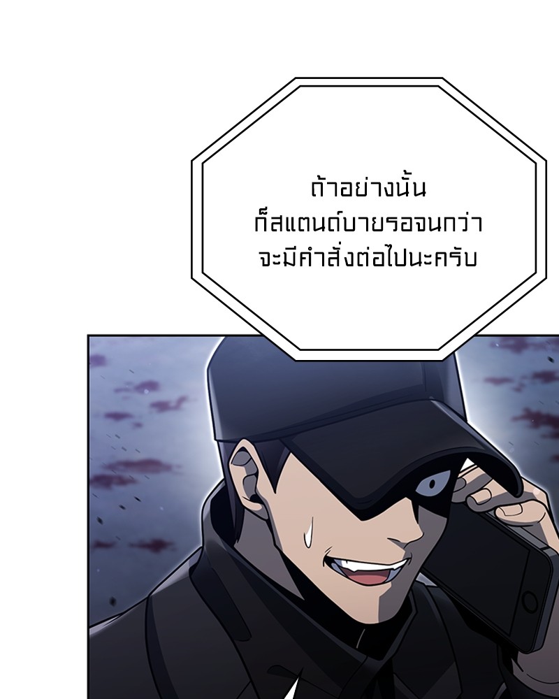 Clever Cleaning Life Of The Returned Genius Hunter ตอนที่ 80 65